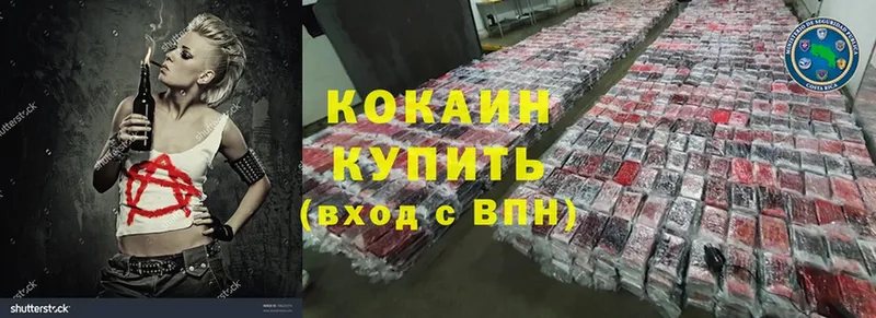 Cocaine Эквадор  дарнет шоп  Хотьково 