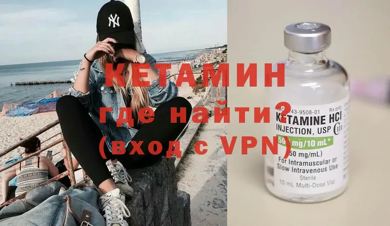 КЕТАМИН ketamine  Хотьково 