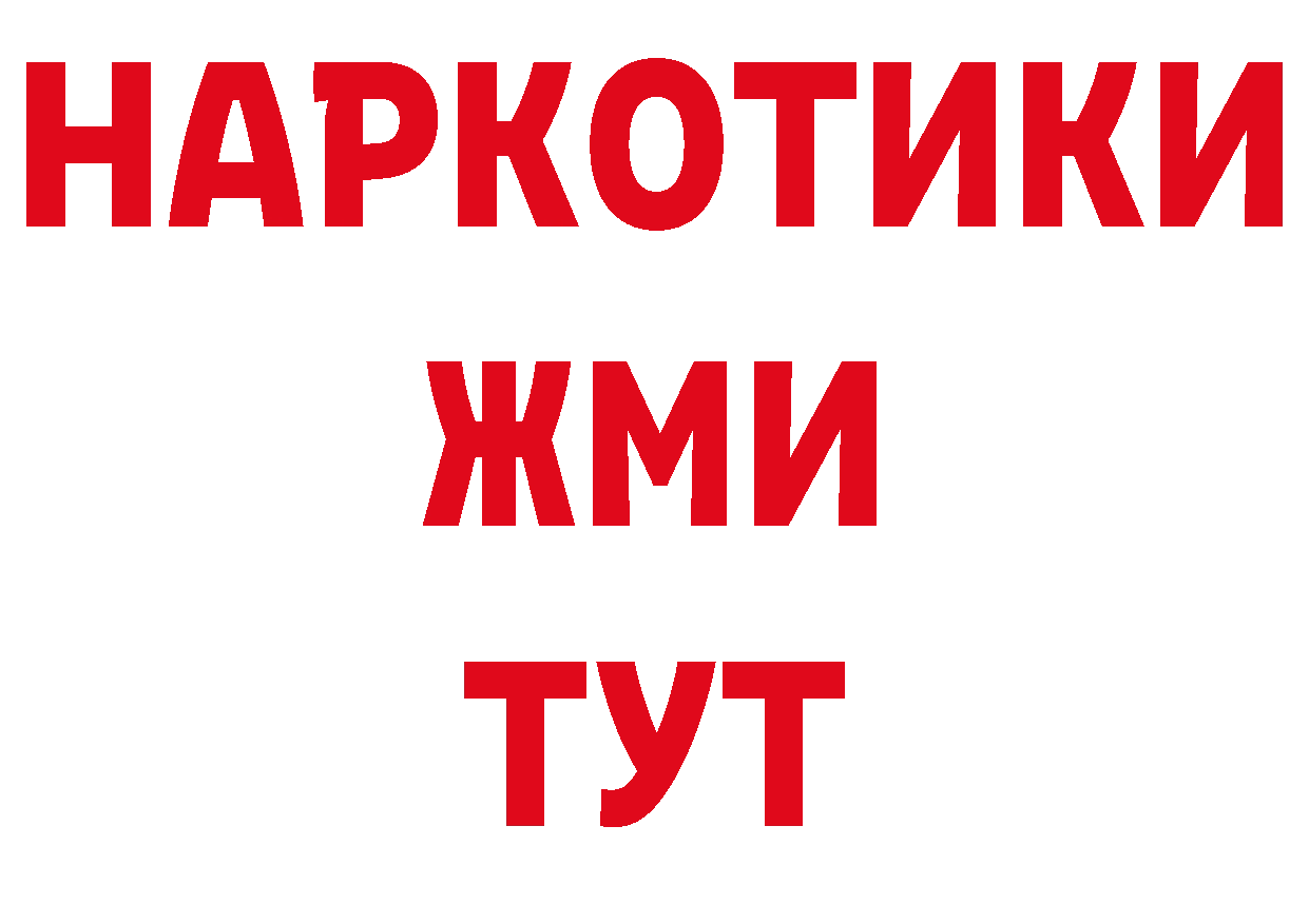 Купить закладку даркнет телеграм Хотьково